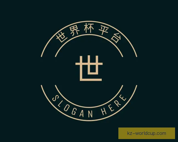 认识世界杯平台
